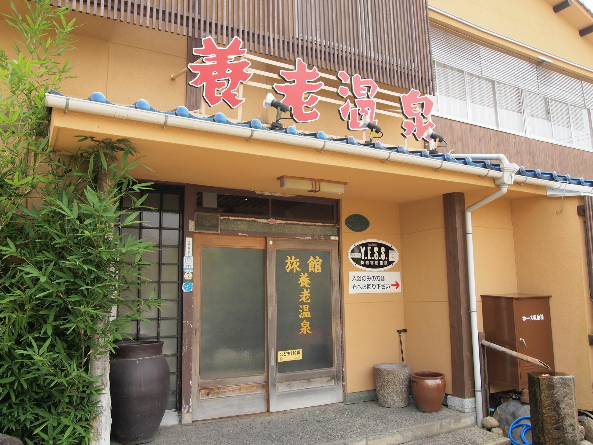 Yourou Onsen Honkan Hotel Onomichi Exterior photo